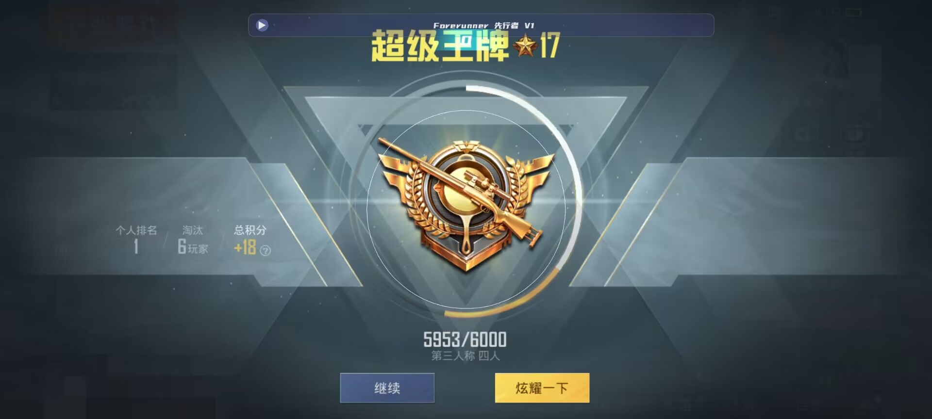 和平精英鸡腿辅助自瞄 - ��ƽ��Ӣ������ܴ�����辅助预览图
